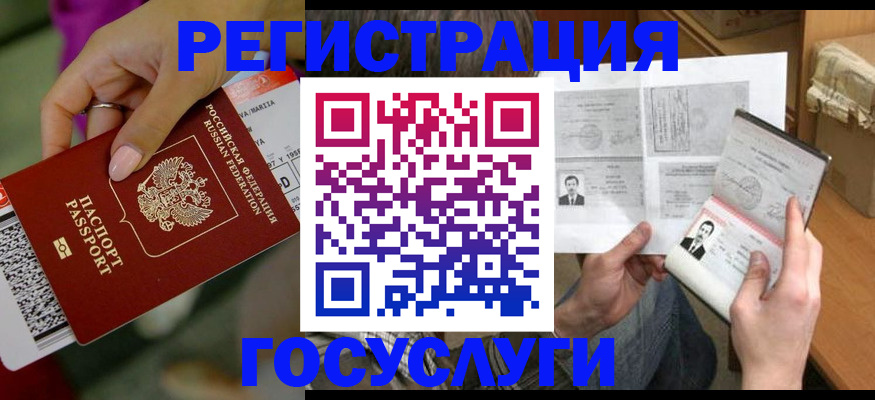 прописка 2025 в Ливны