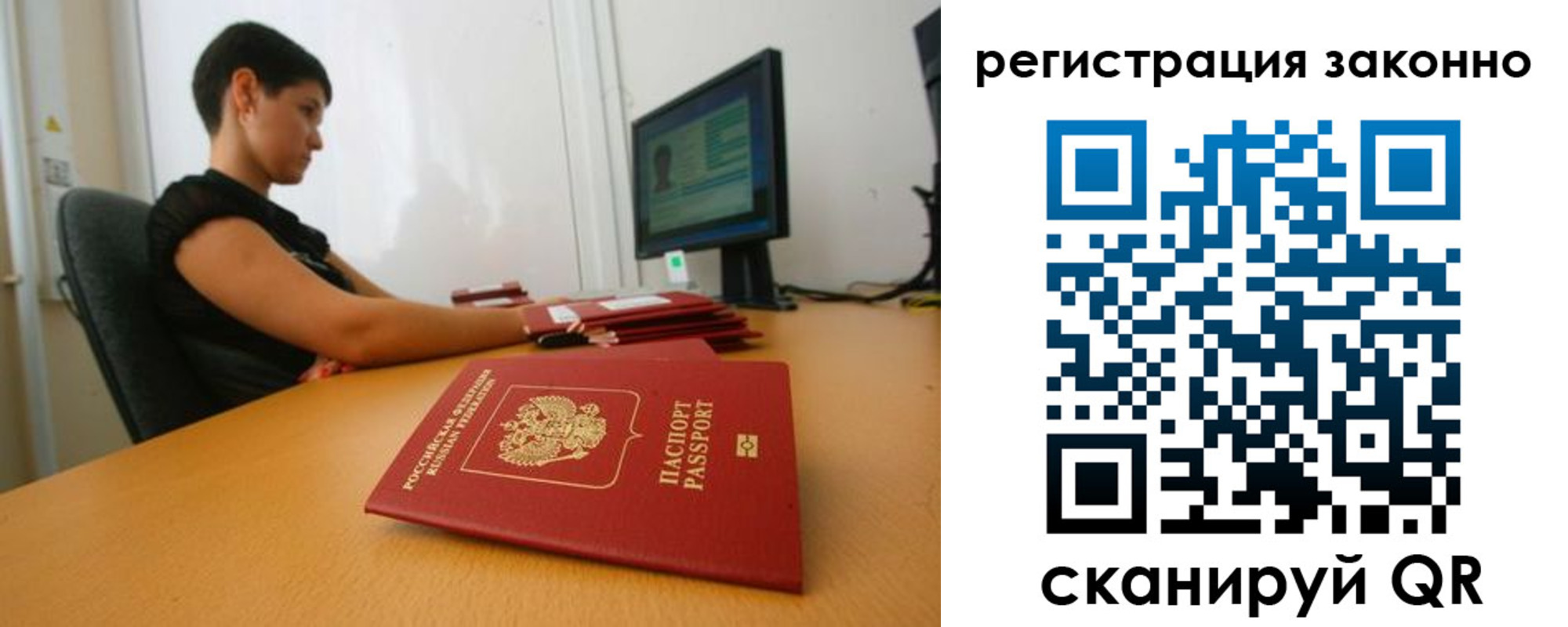 временная регистрация недорого в Ливны
