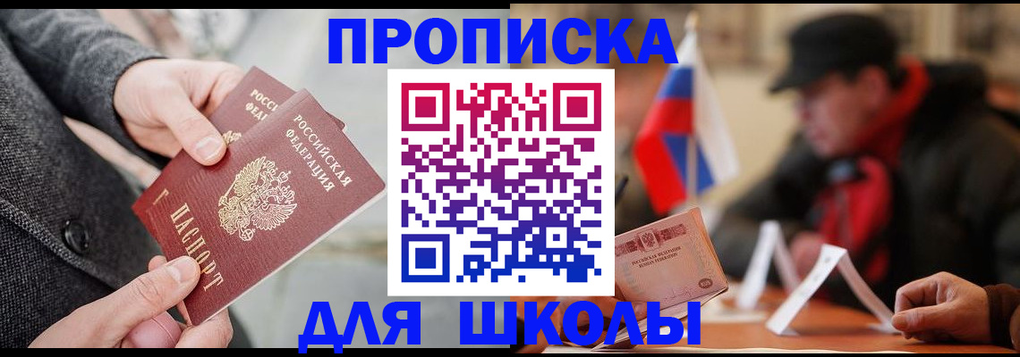 прописка поиск в Ливны