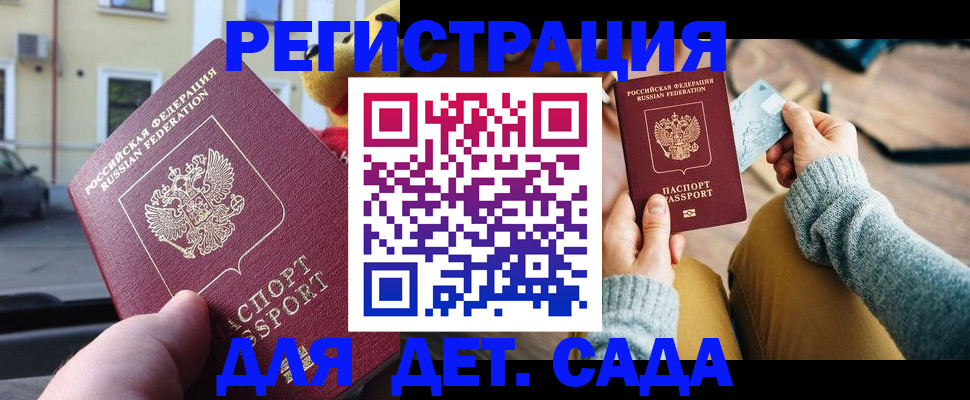 прописка поиск в Ливны