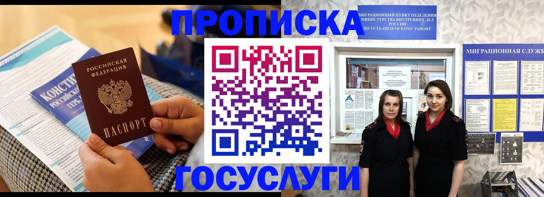 миграционный учет в Ливны