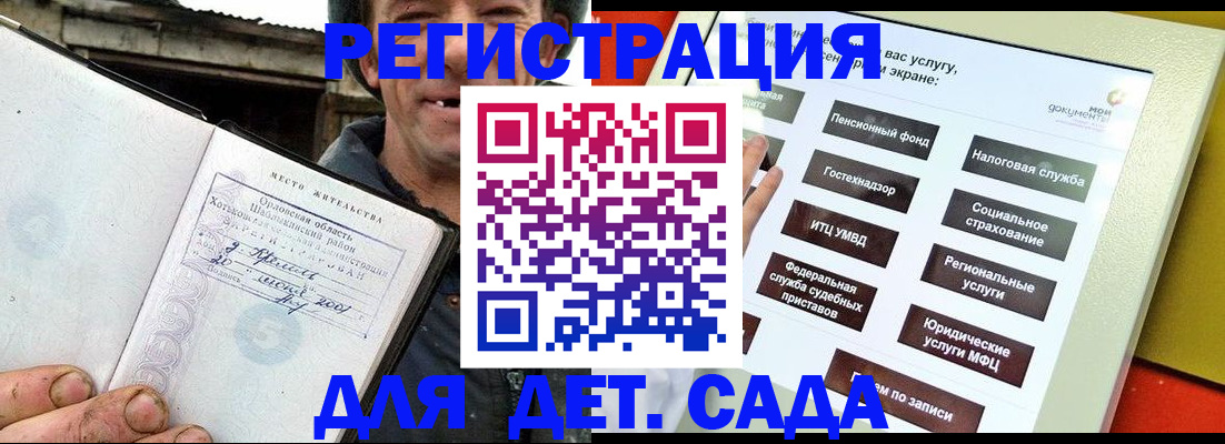 прописка законно в Ливны